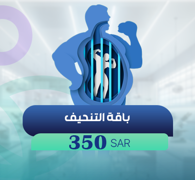 باقة التنحيف