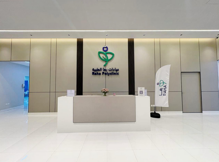 دليلك الشامل لاختيار افضل عيادة اطفال في الرياض في 2025