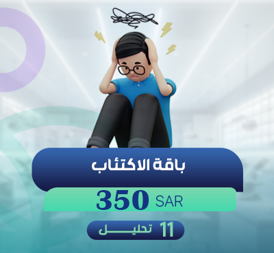 باقة الاكتئاب