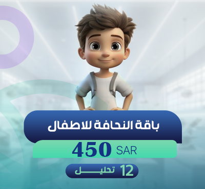 باقة النحافة للاطفال