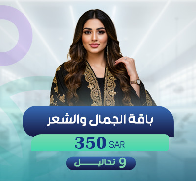 باقة الجمال والشعر