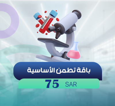 باقة تطمن الأساسية